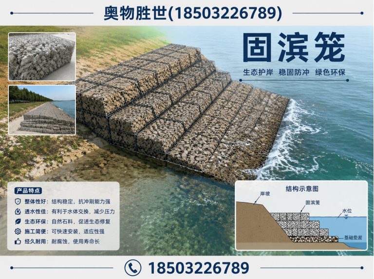 阜新固滨笼展示图